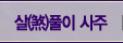��Ǯ�� �Ǯ��